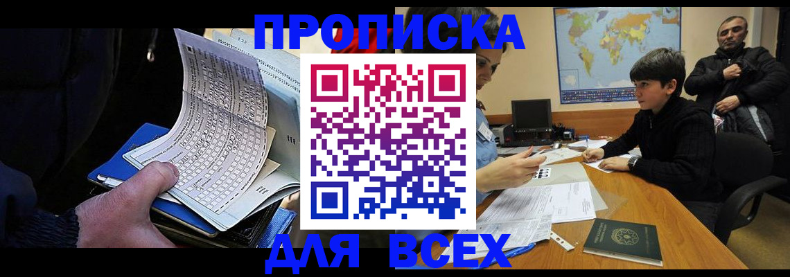 прописка в квартире в Ханты-Мансийске
