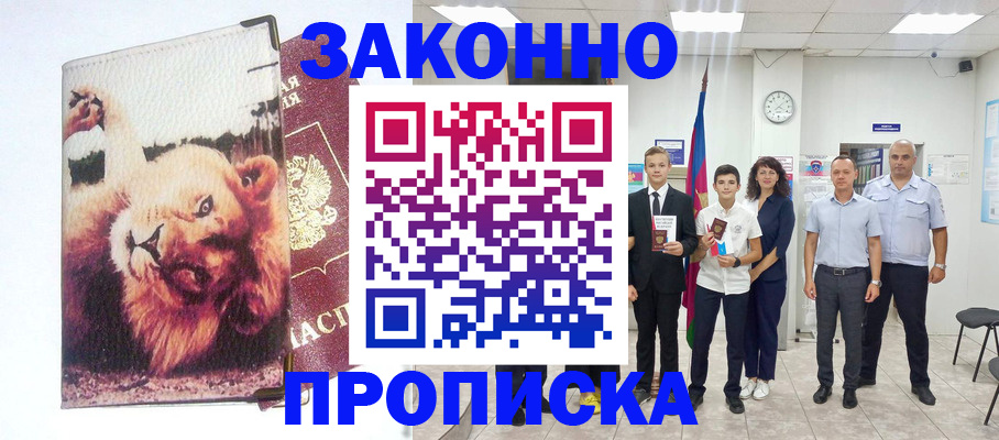 прописка в квартире в Ханты-Мансийске