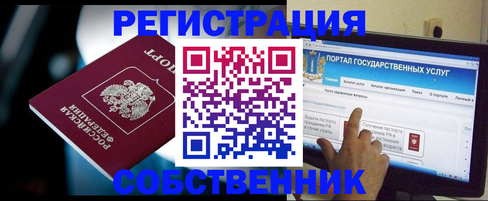 миграционный учет в Ханты-Мансийске