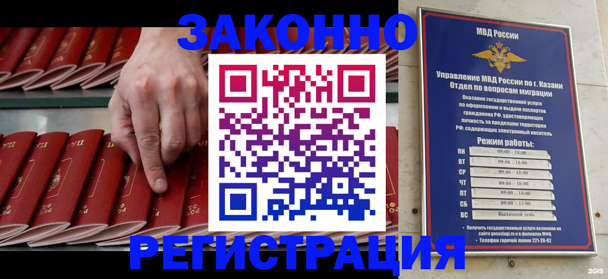 временная регистрация 2025 в Ханты-Мансийске