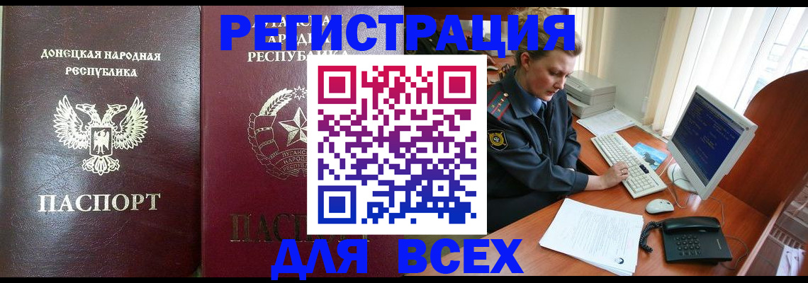 прописка штамп в Ханты-Мансийске