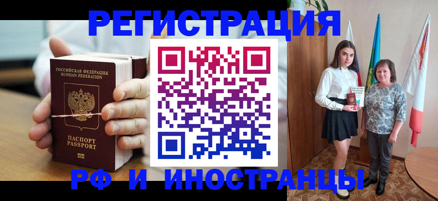 прописка законно в Ханты-Мансийске