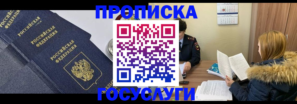 временная регистрация адрес в Ханты-Мансийске