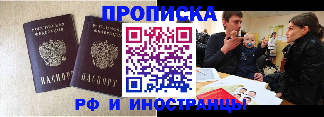 временная регистрация законно в Ханты-Мансийске
